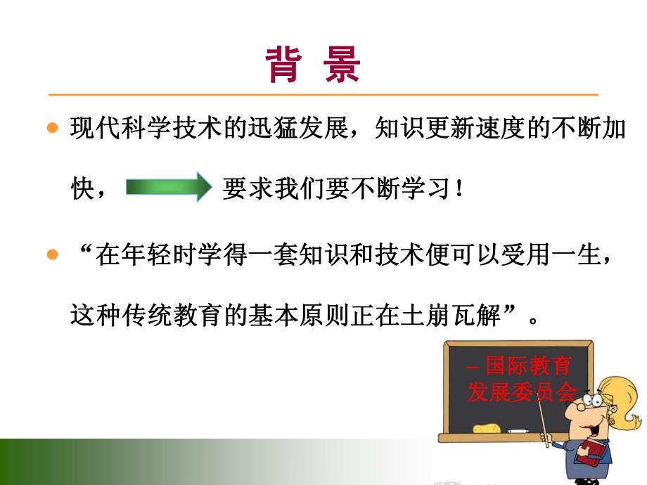 药学教育现状及对策思考_第3页