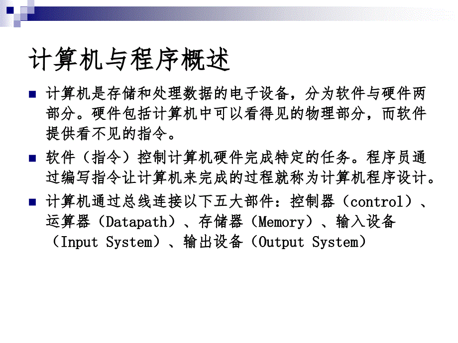 java语言概述(new)_第3页