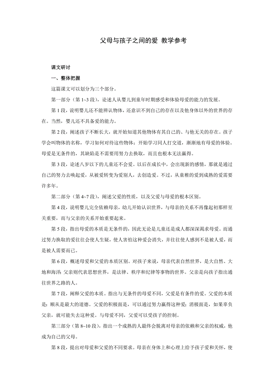 教学参考_第1页