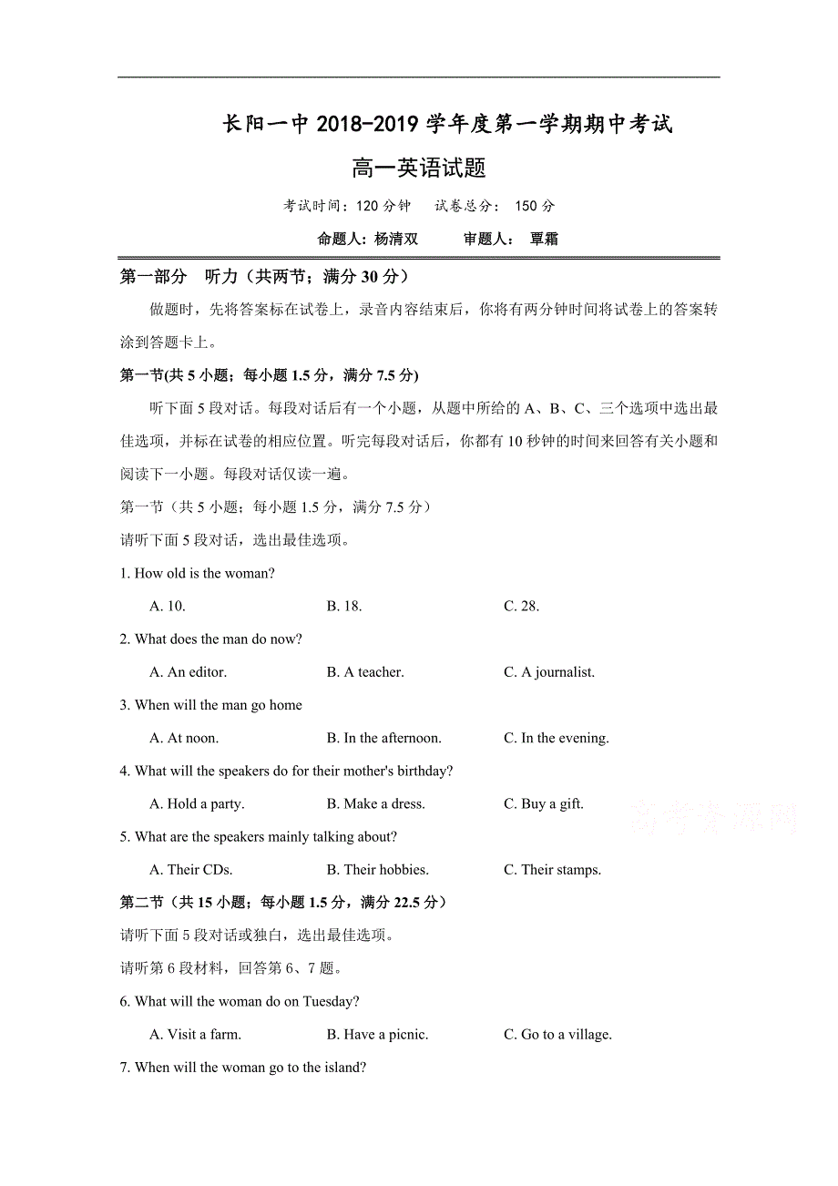 湖北省长阳县第一高级中学2018-2019学年高一上学期期中考试英语试题 word版含答案_第1页