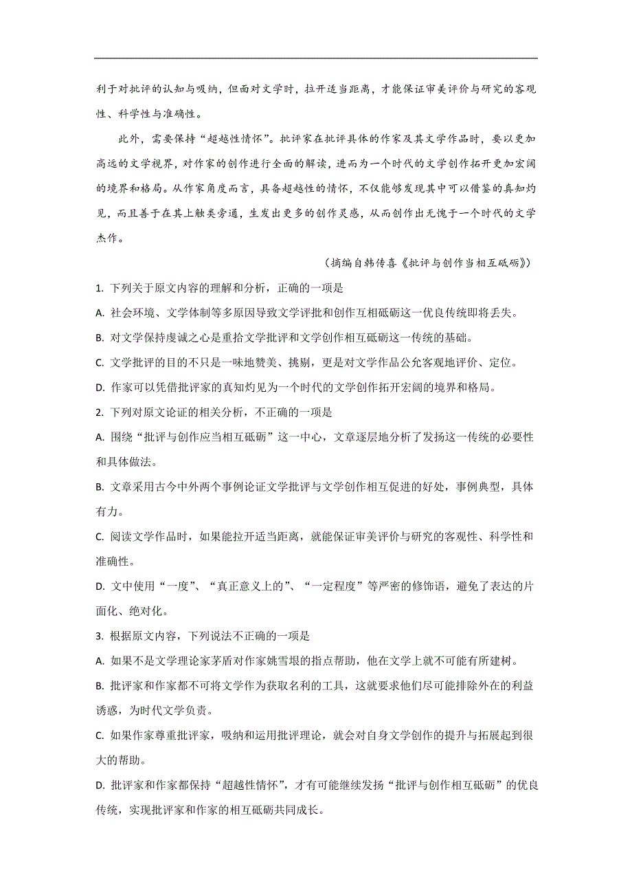 【解析版】广西桂林八中2018-2019学年高二上学期期中考试试卷语文试卷 word版含解析_第2页