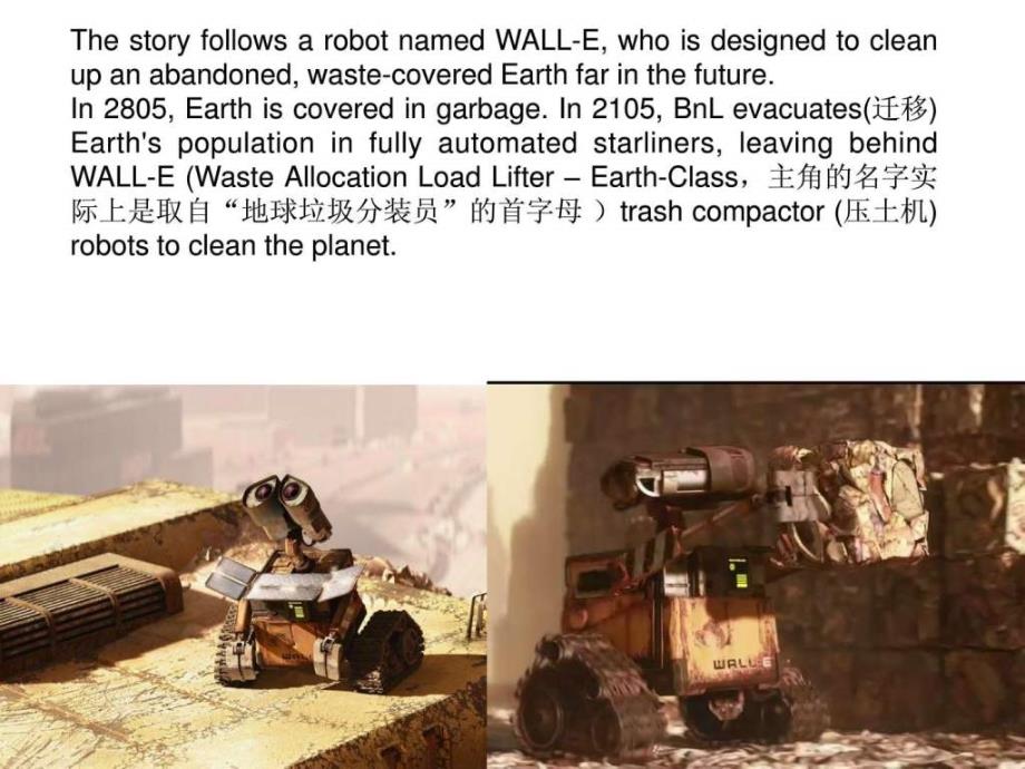 wall-e 机器人总动员_第4页