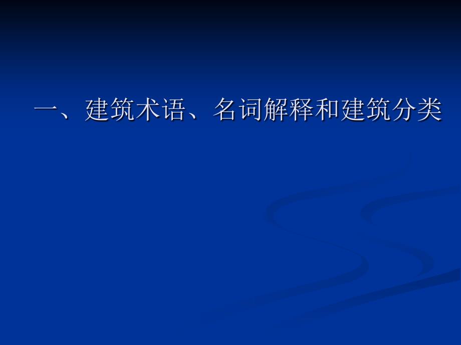 《高规》理解及消防设计问题探讨_第3页