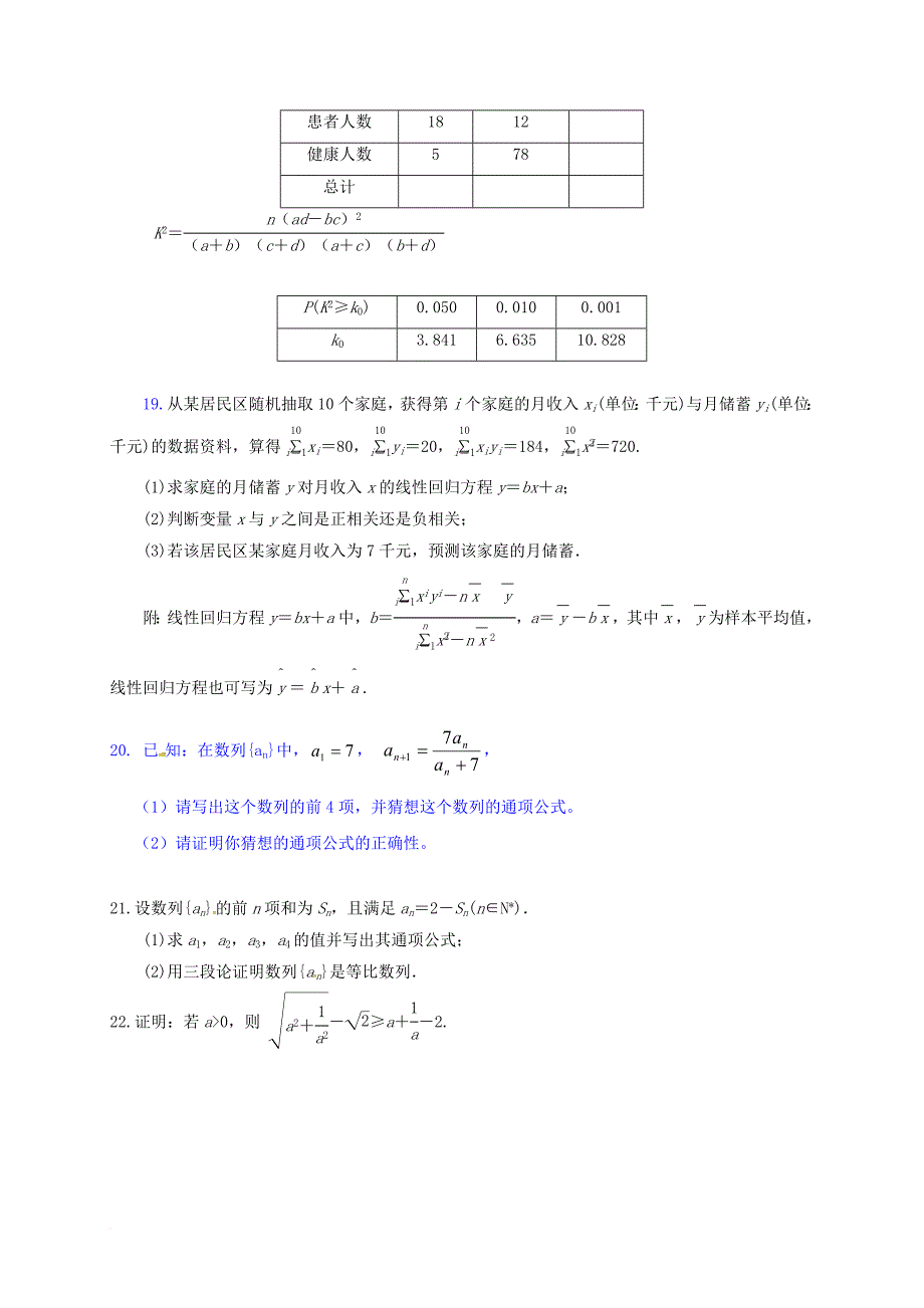 高二数学下学期第一次调研考试试题 文_第4页