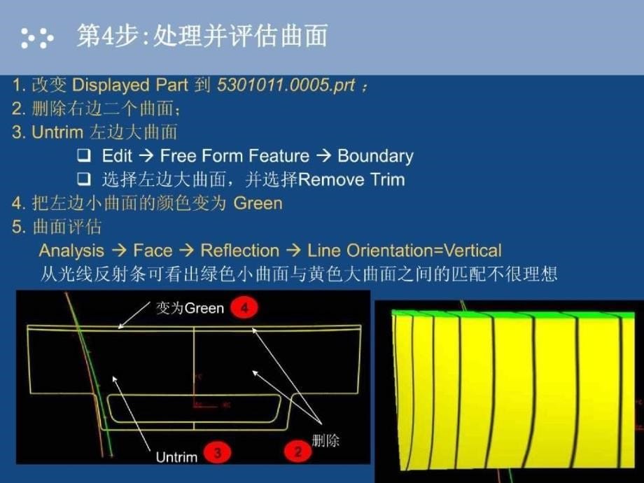 ug车身曲面设计_第5页