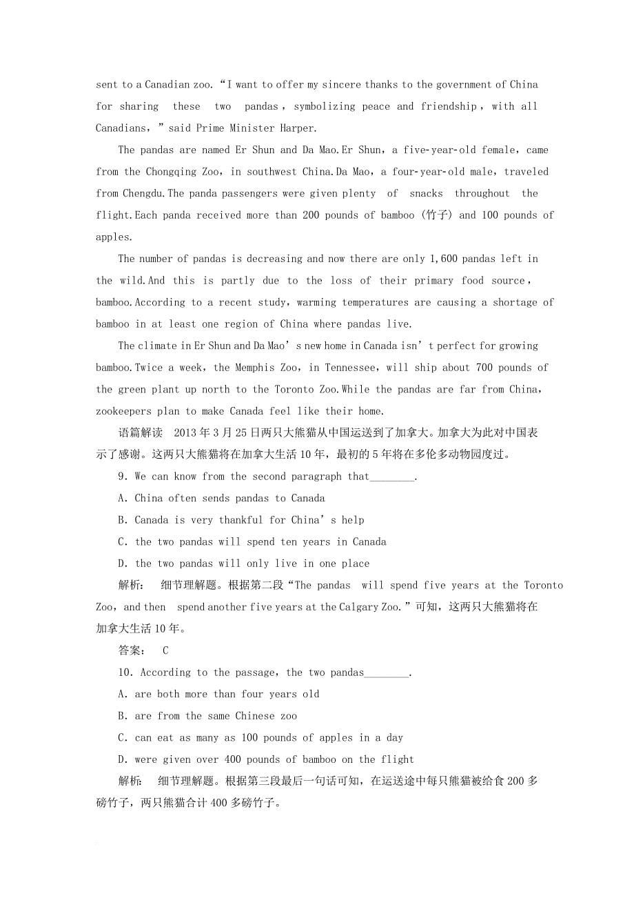 高中英语 unit 3 celebration section  warmup  lesson 1prereading课时作业 北师大版必修_第5页