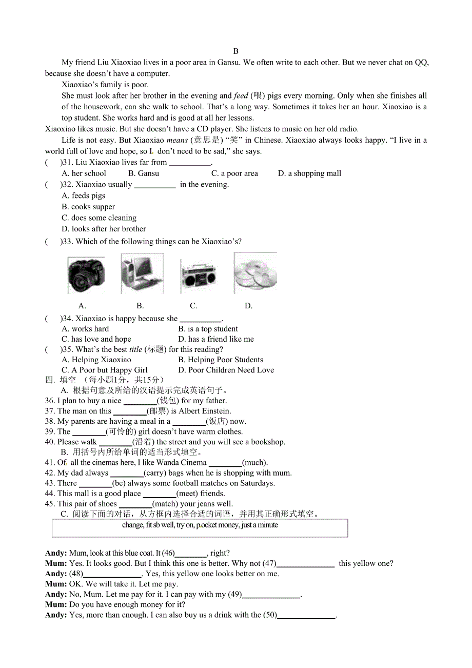 牛津译林版七年级英语上册单元测试：unit7_第3页