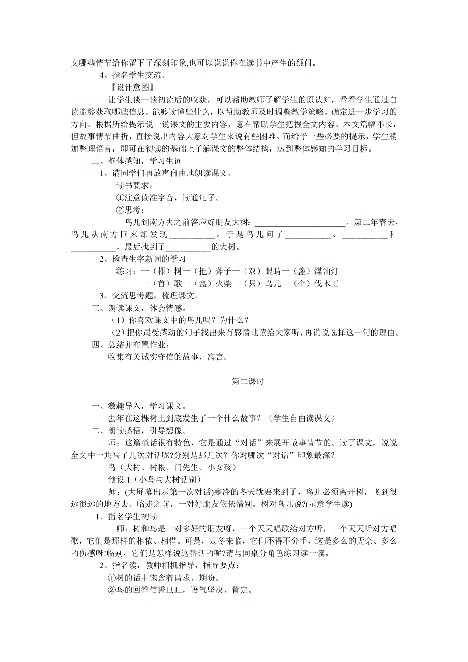 新建+microsoft+word+文档+(4)_第2页