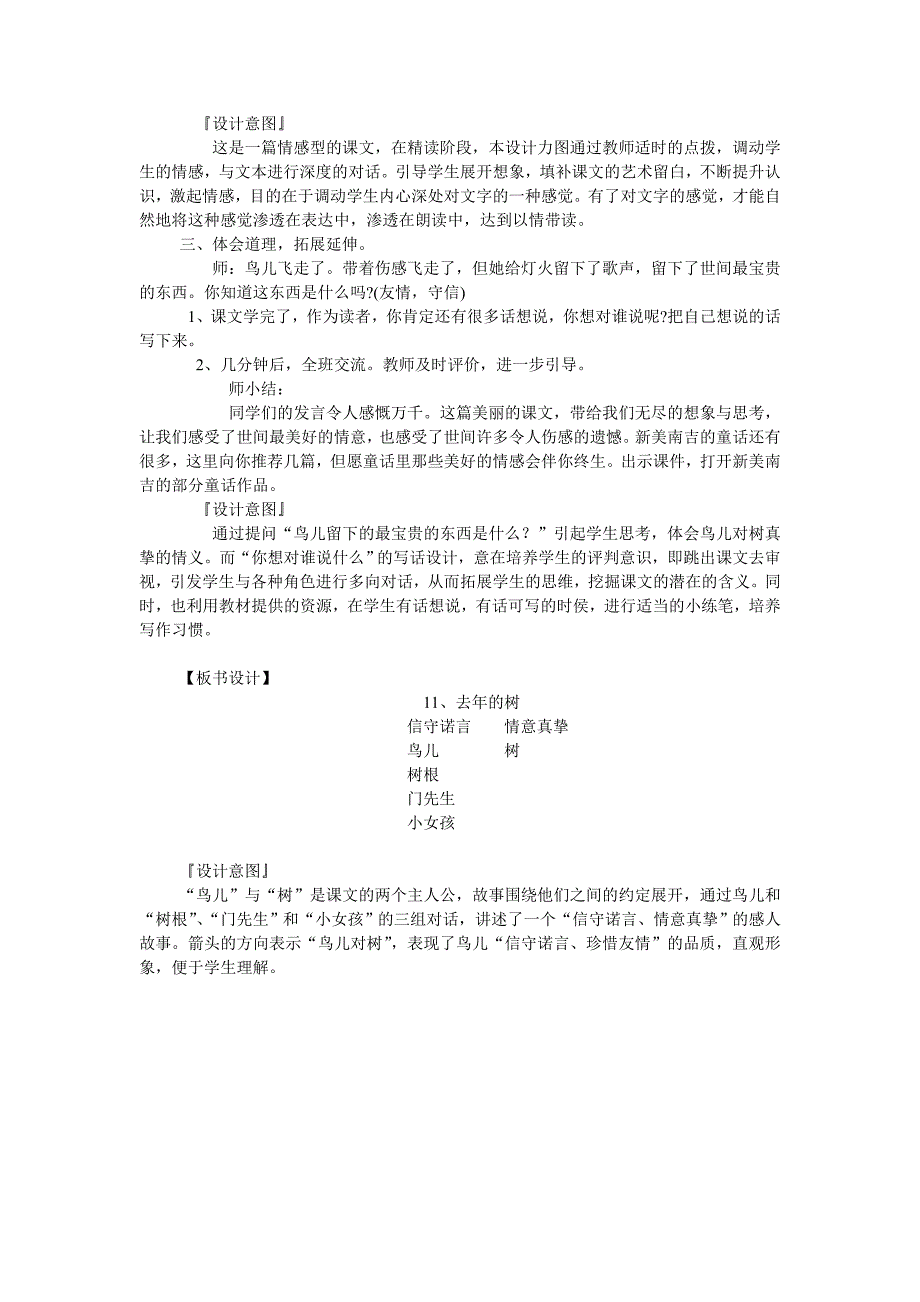 新建+microsoft+word+文档+(4)_第4页