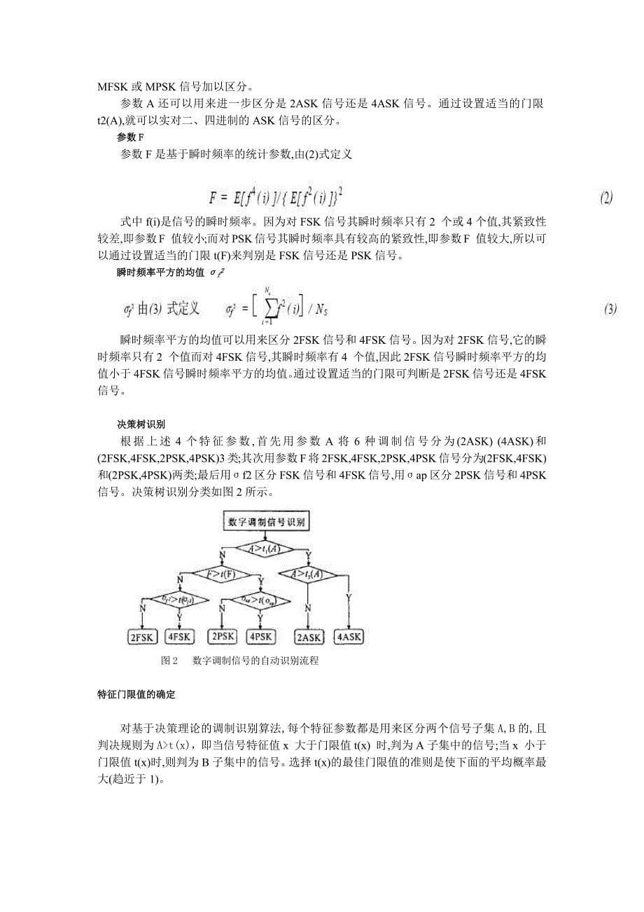 matlab项目报告_第5页