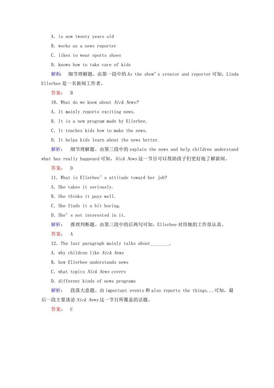 高中英语 unit 14 careers section  warmup  lesson 1prereading课时作业 北师大版必修_第5页