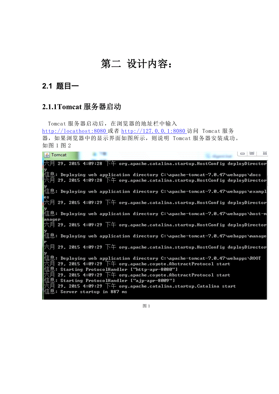 javaweb课设报告_第4页