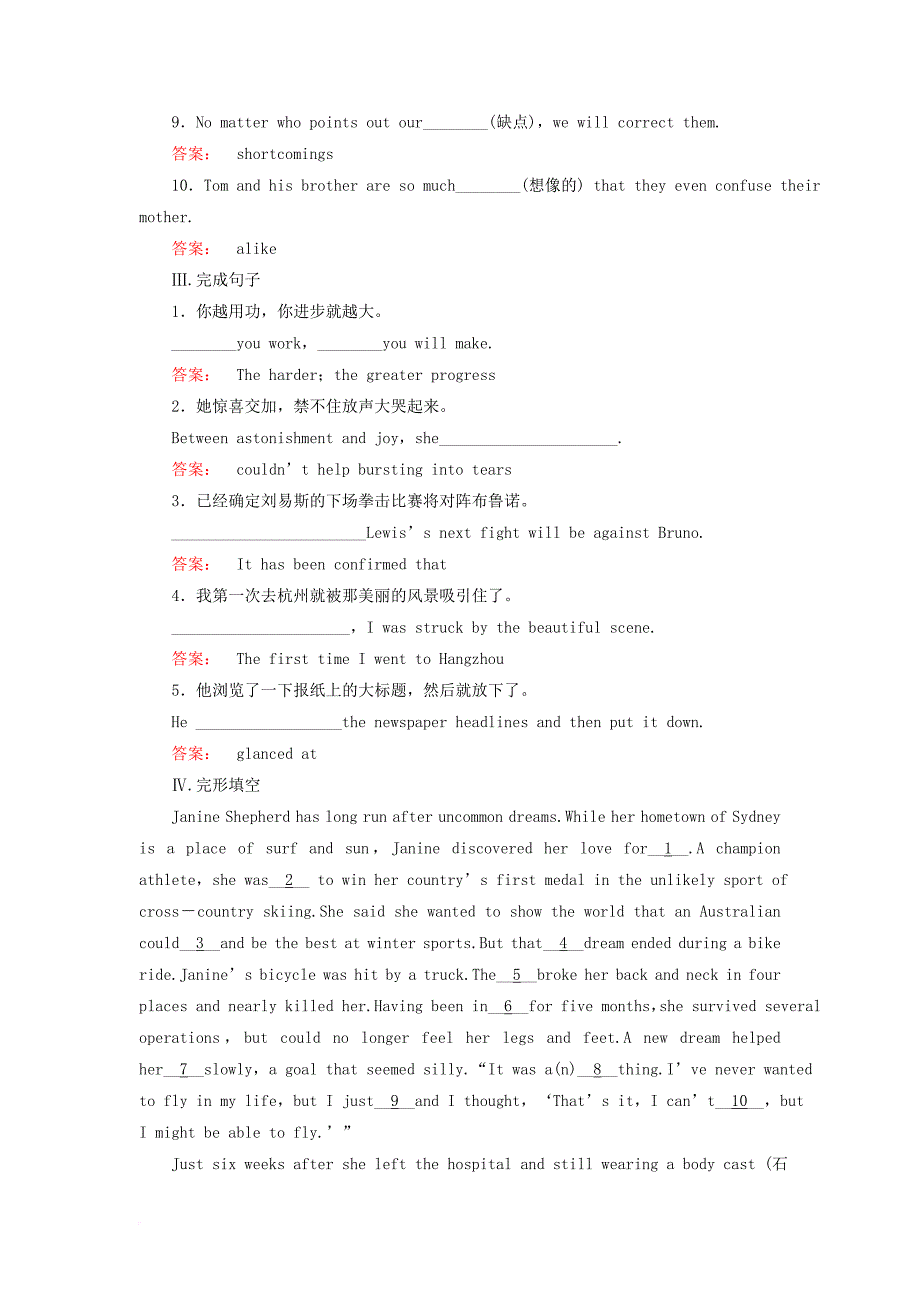 高中英语 unit 13 people section  lesson 4课时作业 北师大版必修_第2页