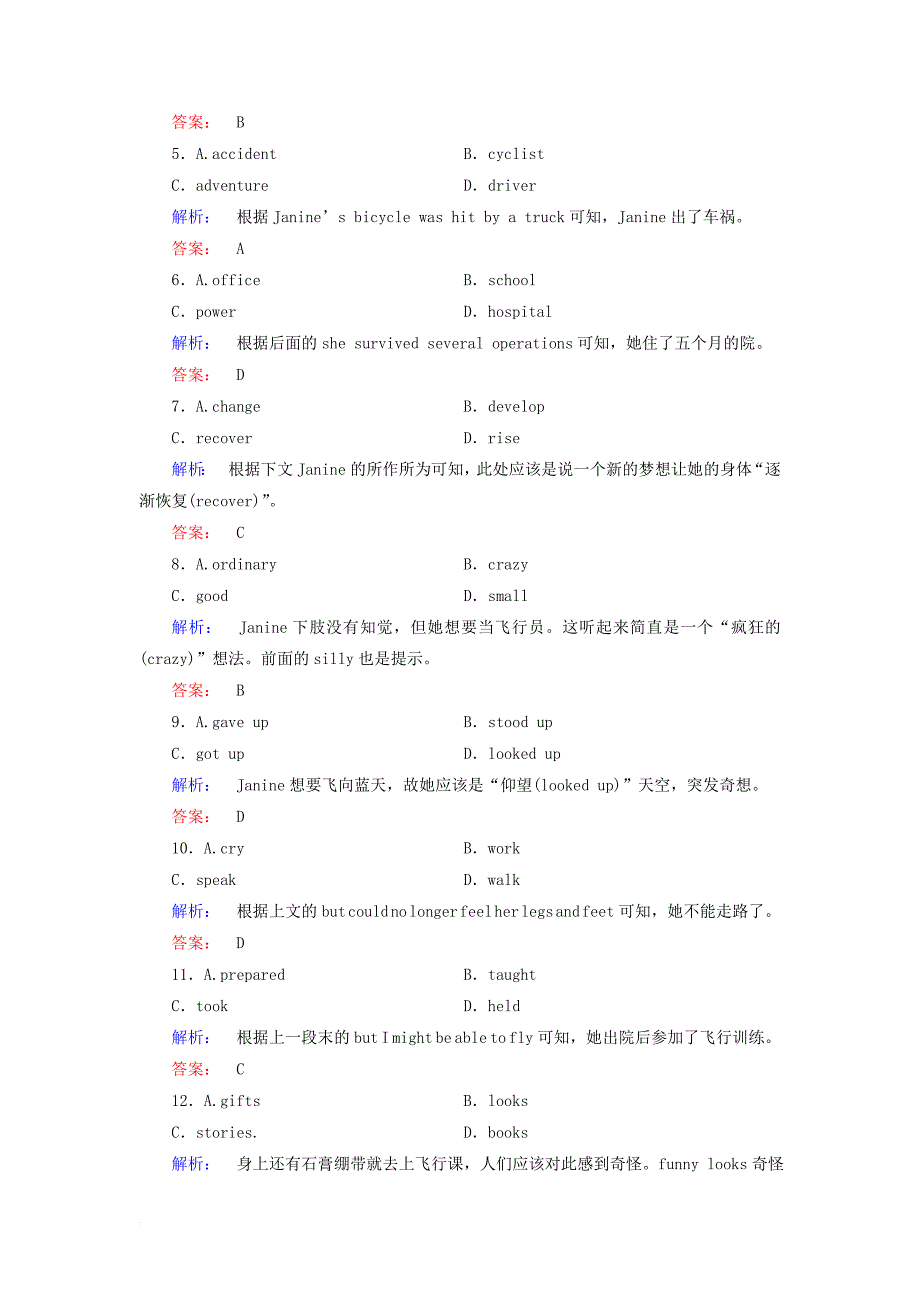 高中英语 unit 13 people section  lesson 4课时作业 北师大版必修_第4页