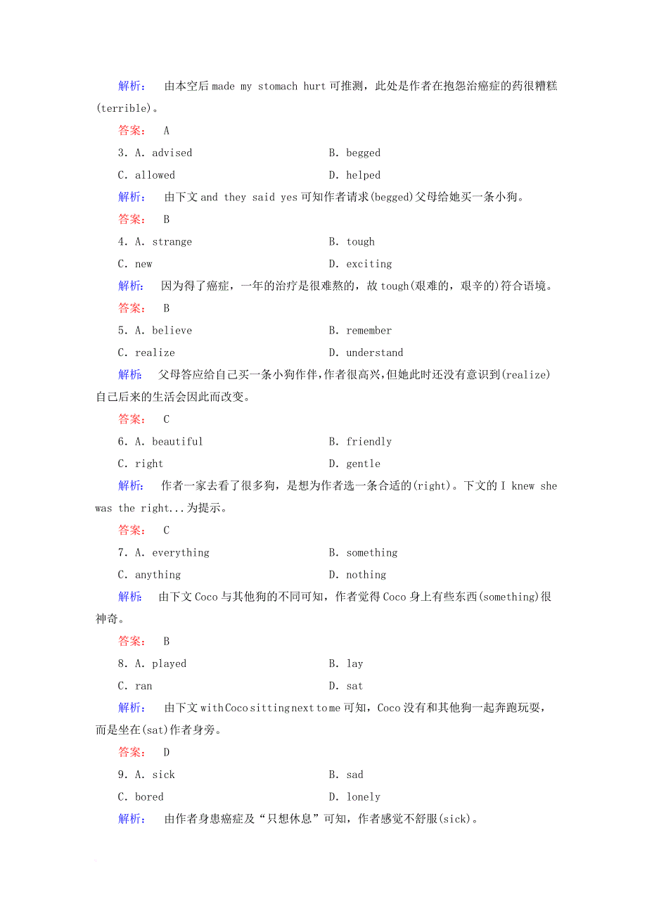 高中英语 unit 20 new frontiers section  warmup  lesson 1prereading 课时作业 北师大版选修_第2页