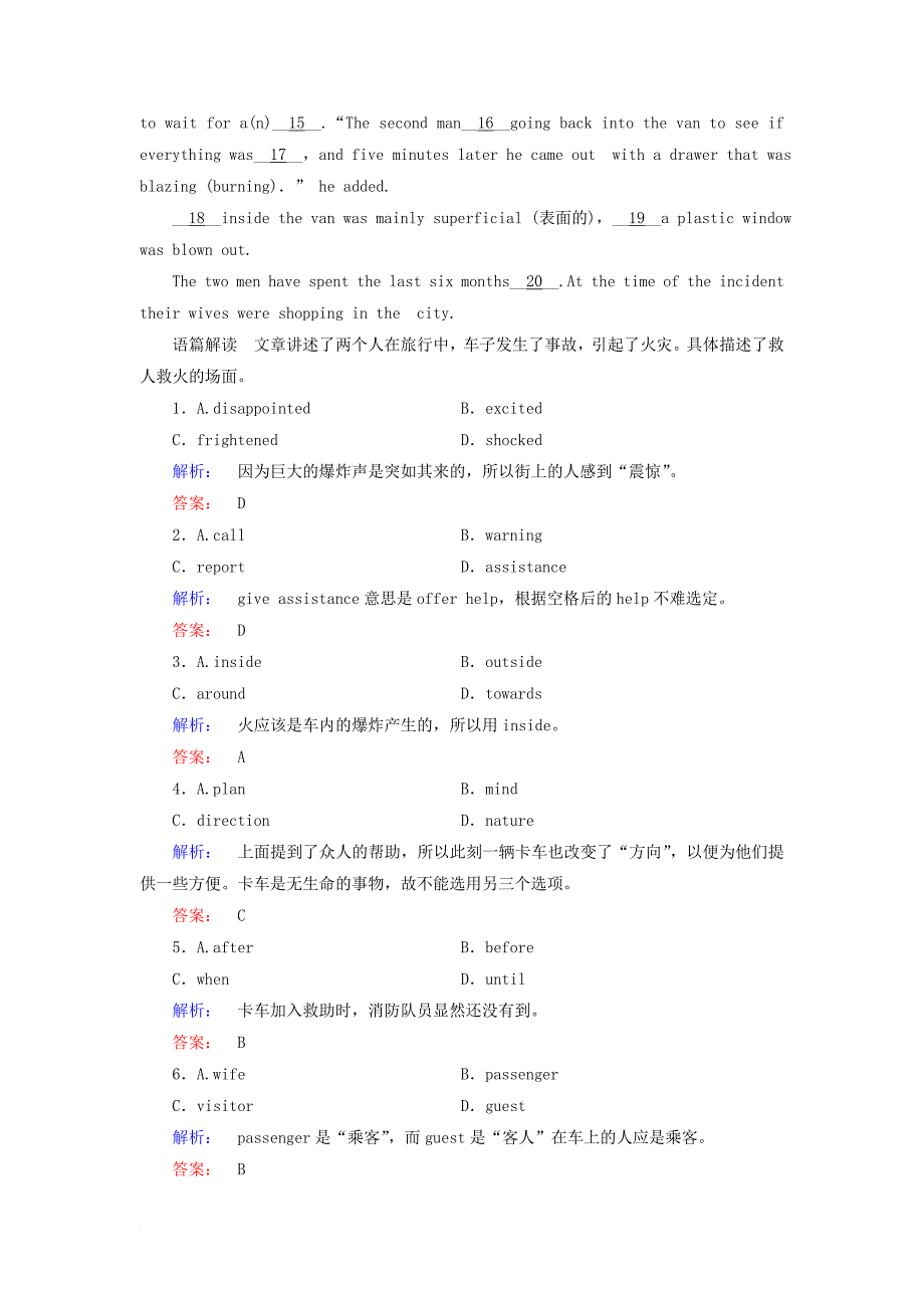 高中英语 unit 23 conflict section  language awareness 8culture corner  bulletin board课时作业 北师大版选修_第3页