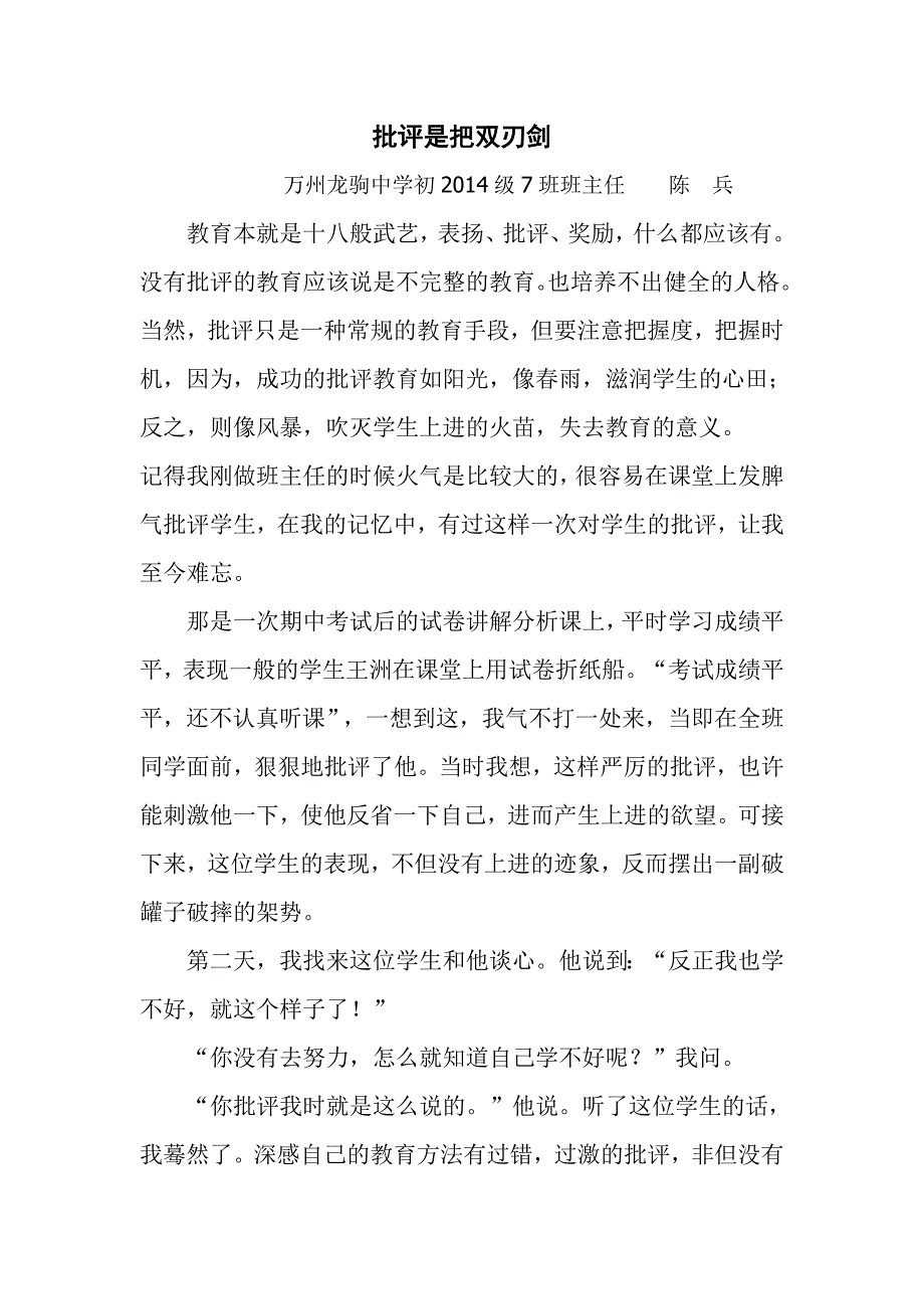 氧化还原反应第一课时教学设计_第1页