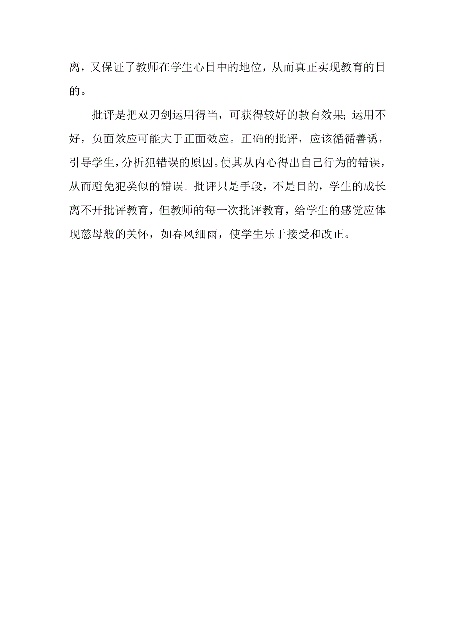 氧化还原反应第一课时教学设计_第3页