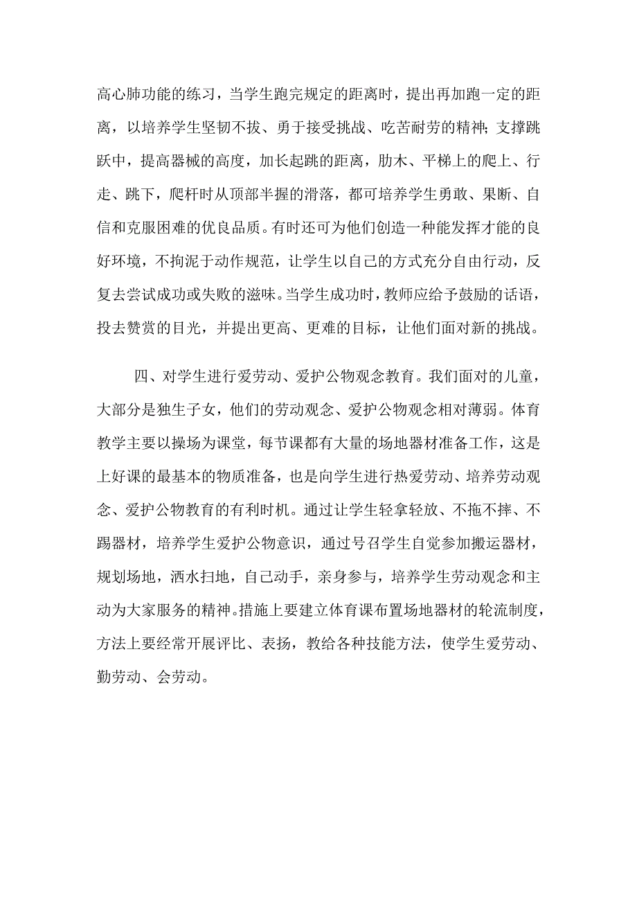 论文+杨希_第2页