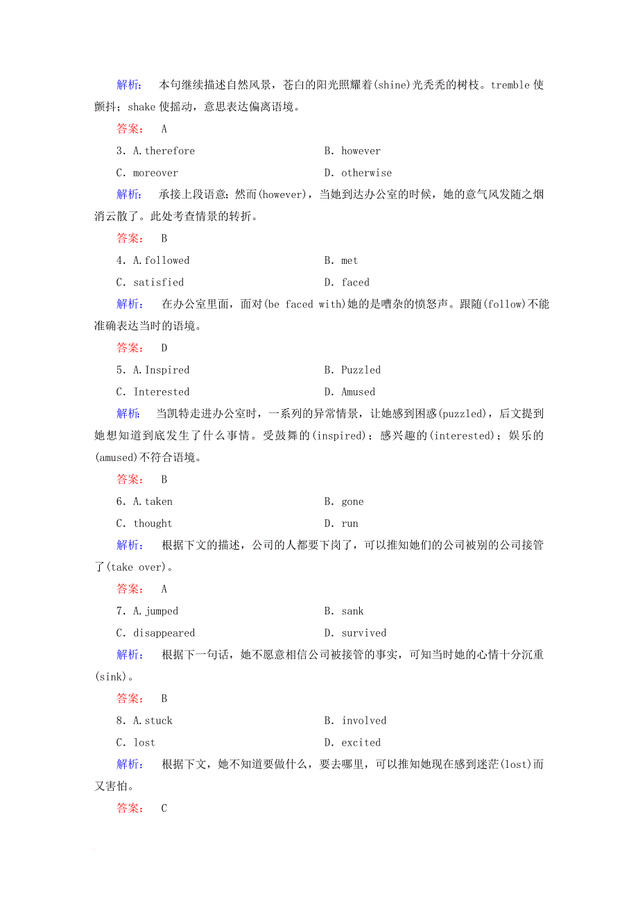 高中英语 unit 17 laughter section  communication workshop课时作业 北师大版选修_第3页