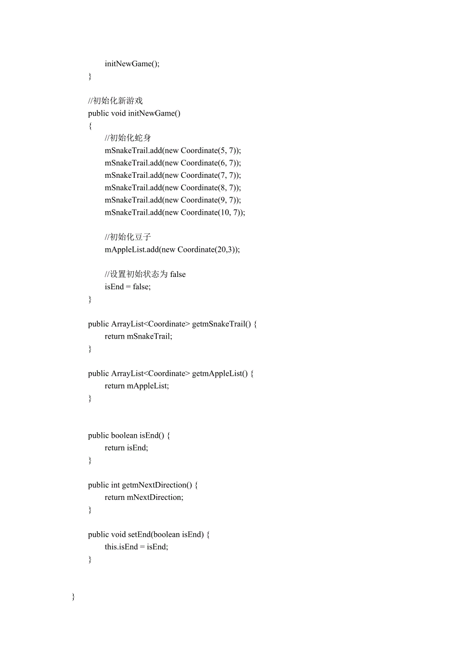 java版贪吃蛇小游戏_第3页