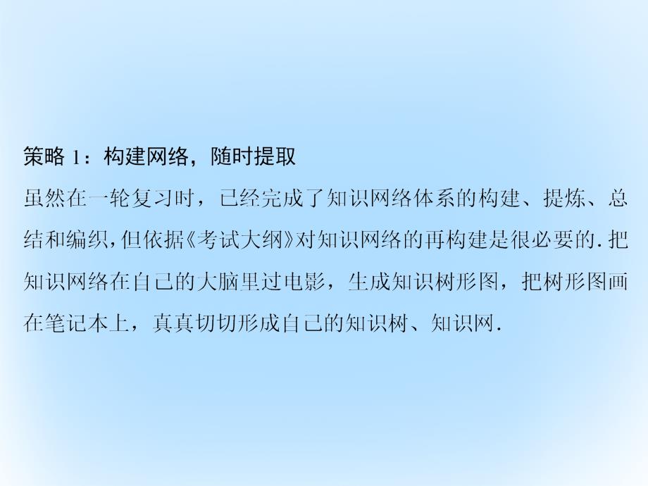 高考数学二轮复习第4部分专题二命题专家支招__轻松迎战高考5高考临尝挥的技巧课件文_第3页