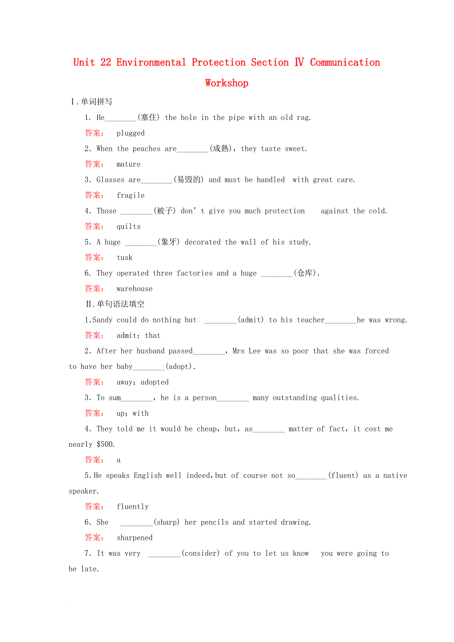 高中英语 unit 22 environmental protection section  communication workshop课时作业 北师大版选修_第1页