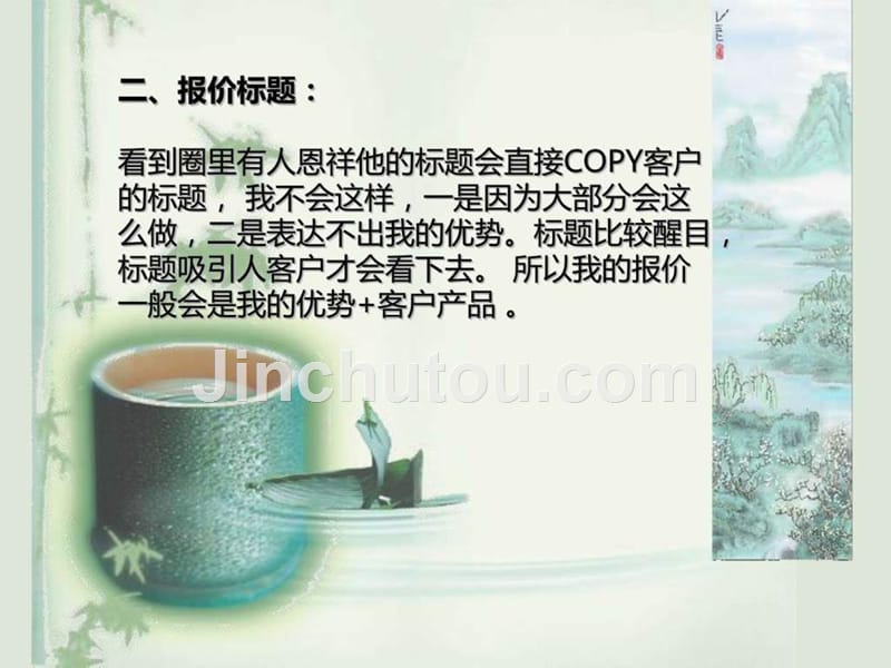 rfq报价技巧_第4页