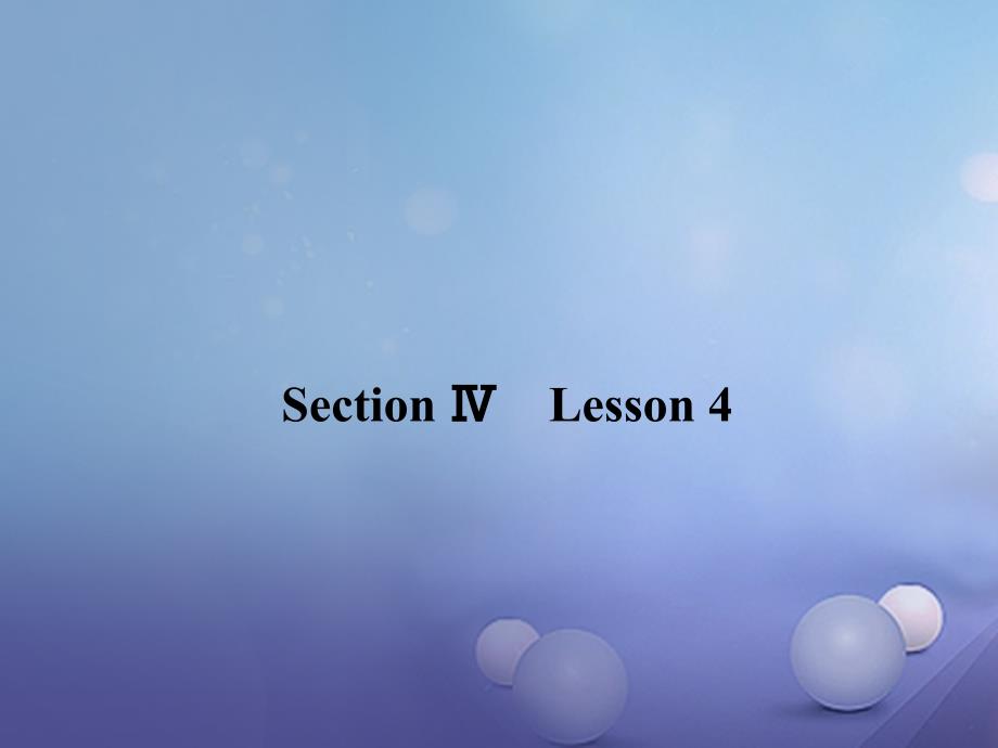 高中英语 unit 2 heroes section  lesson 4课件 北师大版必修_第1页