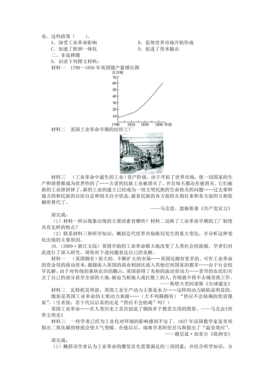 高中历史 专题五 走向世界的资本主义市场 三 蒸汽的力量课后训练 人民版必修_第2页