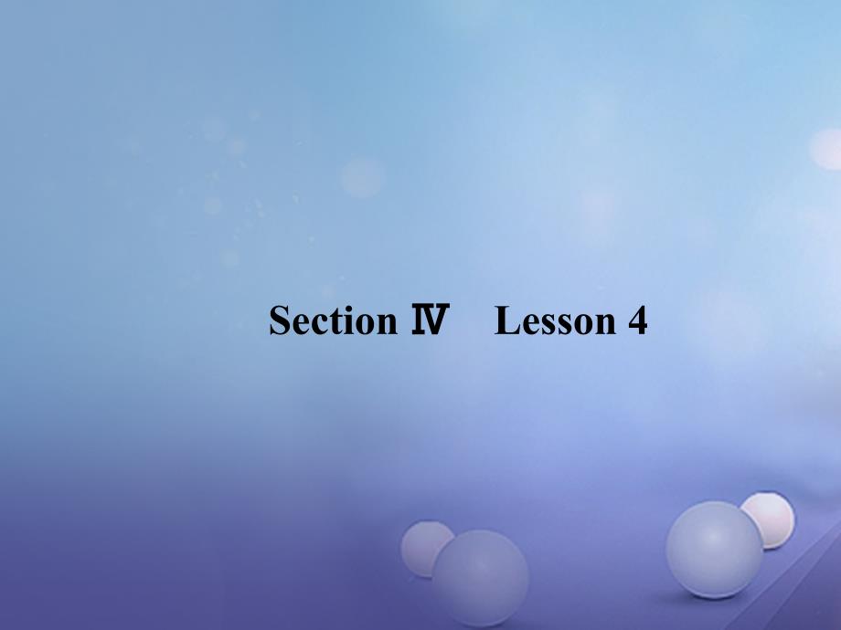 高中英语 unit 3 celebration section  lesson 4课件 北师大版必修_第1页