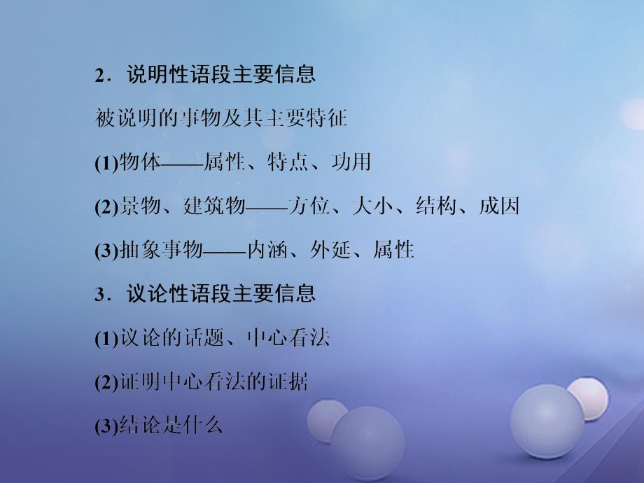 高三语文第一轮复习 第一板块 语言文字运用 专题四 句子补写 2 备考怎么学课件_第3页