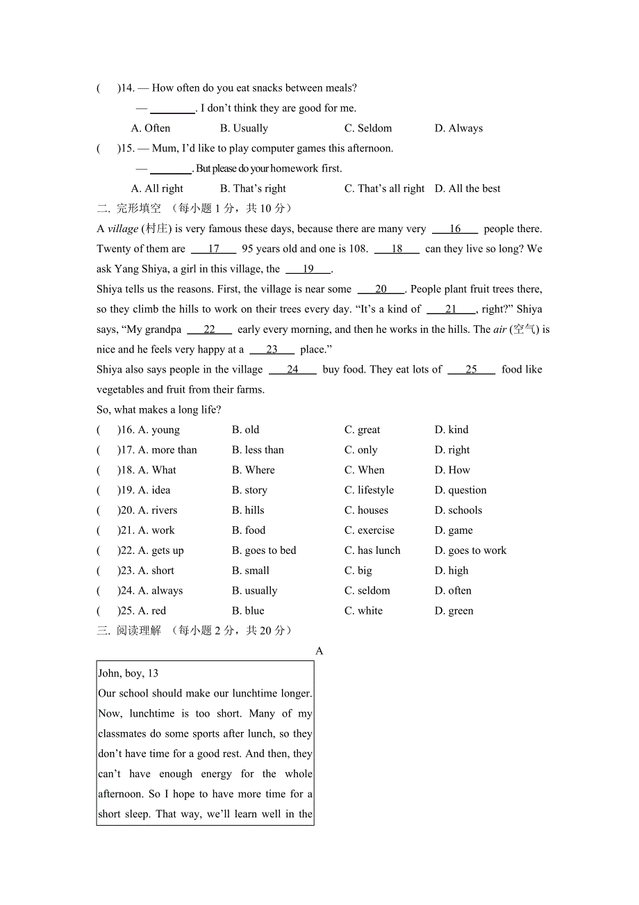 泽林牛津版七年级上unit6单元测试卷含答案_第2页