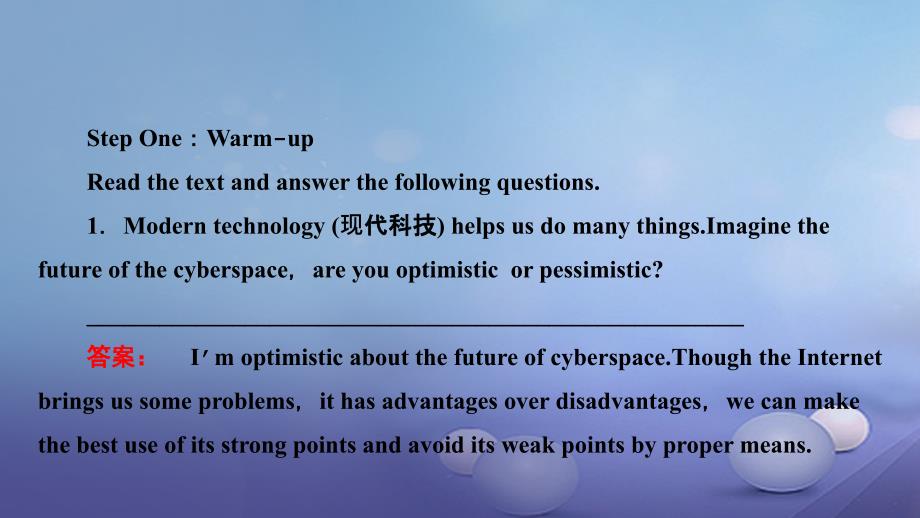 高中英语 unit 4 cyberspace section  warmup  lesson 1prereading课件 北师大版必修_第2页