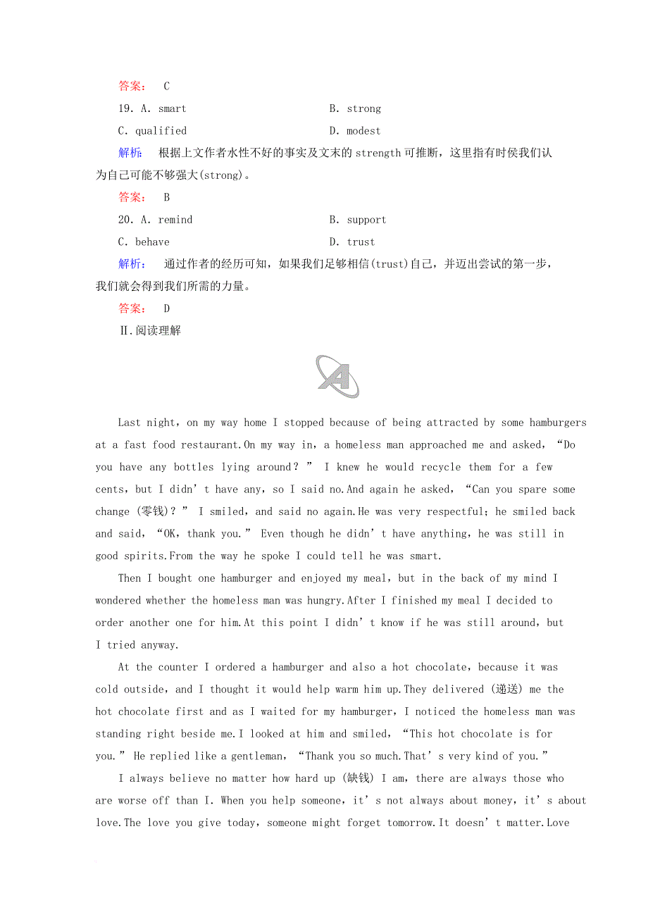 高中英语 unit 21 human biology section  warmup  lesson 1prereading 课时作业 北师大版选修_第4页