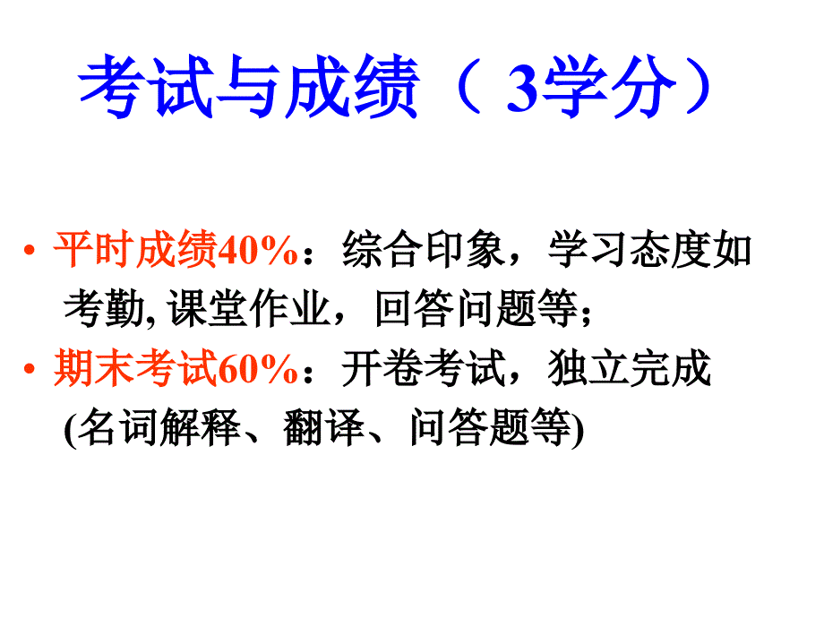 药学英语词汇特点、构成及发音_第3页