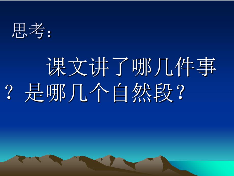 通往广场的路不止一条3_第2页