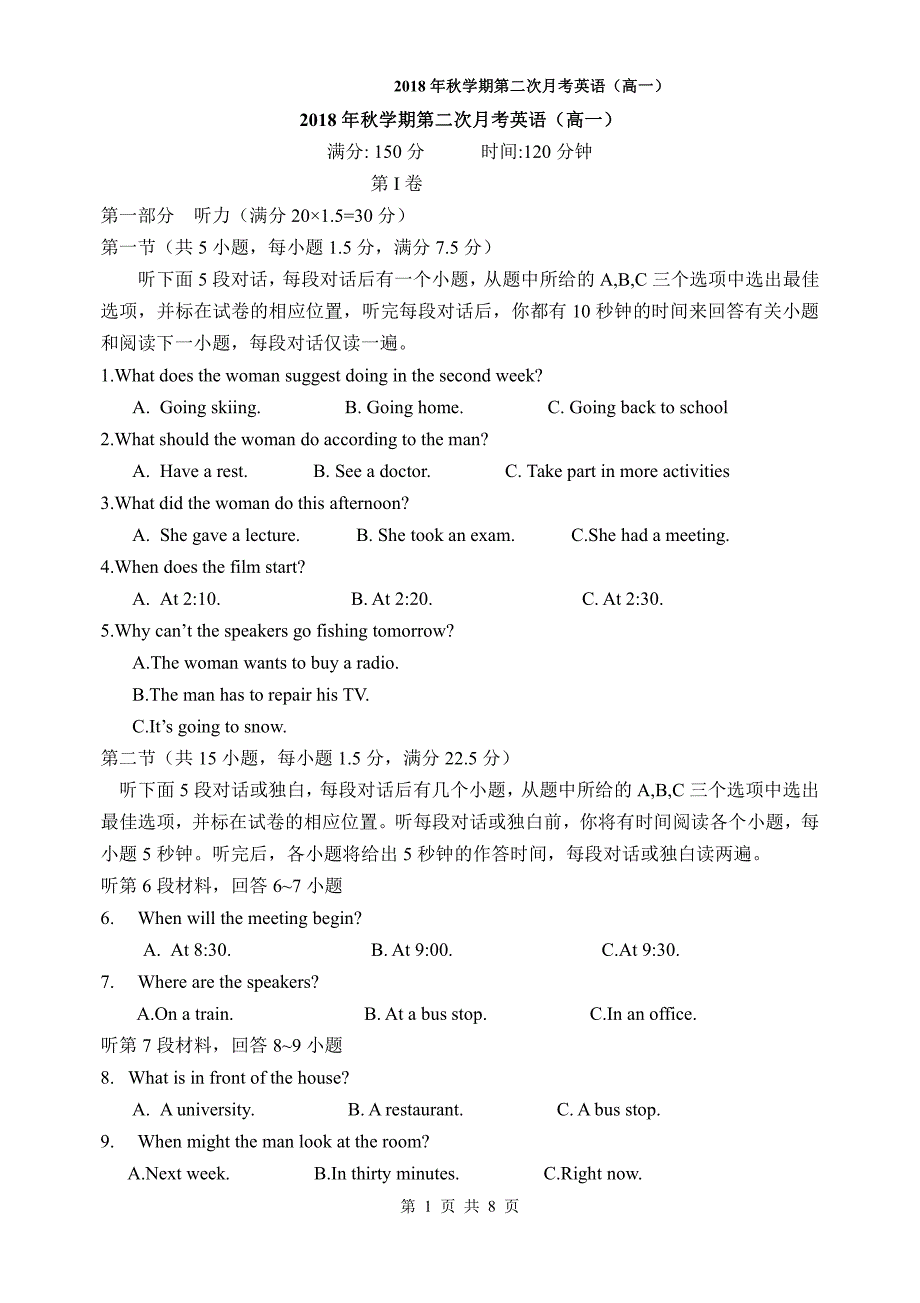 广西省平桂高级中学2018-2019学年高一上学期第二次月考英语试卷 pdf版含答案_第1页