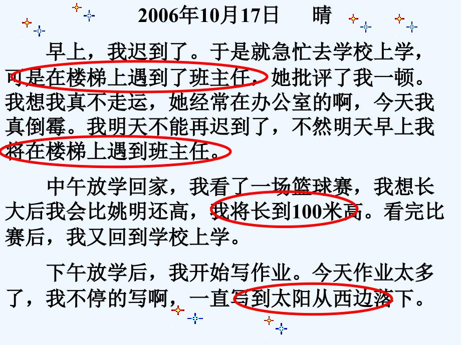 数学九年级人教版上25[1].1随机事件和概率课件ppt_第4页