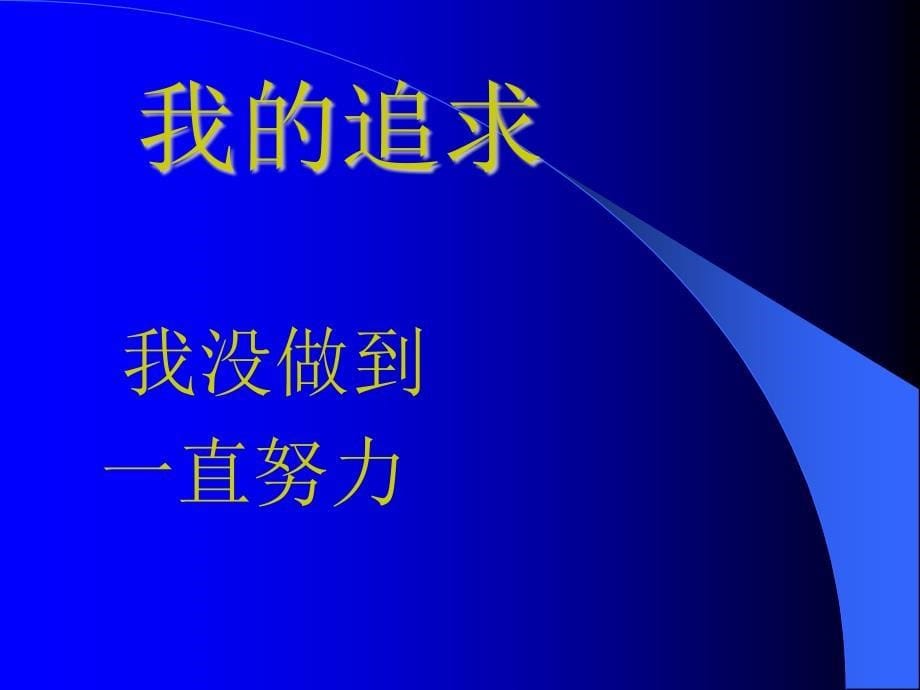 《日食》教学设计理念交流(全国)_第5页