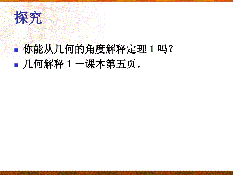 2015-2016学年人教a版选修4-5  基本不等式   课件（32张）_第3页