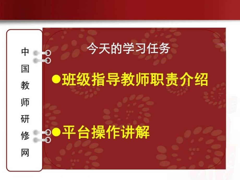 【必看】学习平台操作手册_第2页