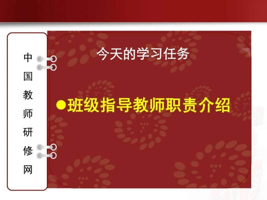 【必看】学习平台操作手册_第3页