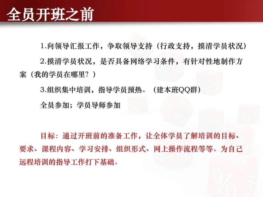 【必看】学习平台操作手册_第4页