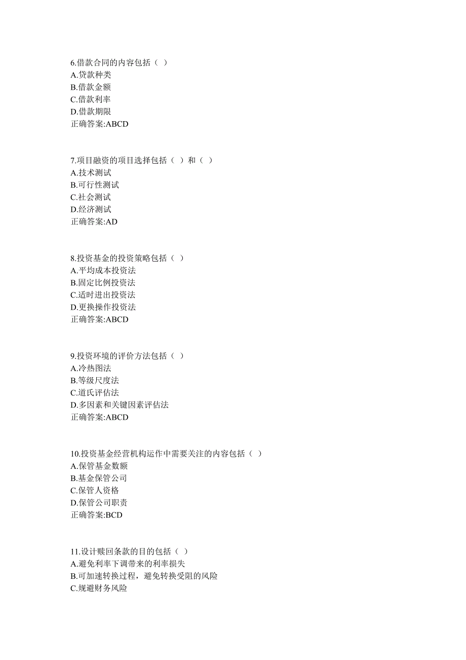 西安交通大学18年12月补考《投资与融资管理（高起专）》作业考核试题标准答案_第2页