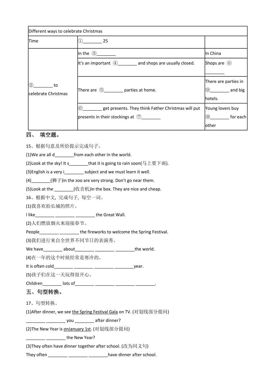 牛津译林英语七年级上册unit5单元测试含答案解析_第5页