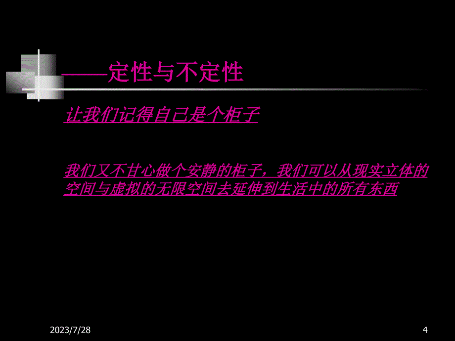 海尔乐家快寄柜项目运营推广方案：一个柜子漫想和实现_第4页