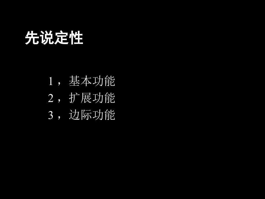 海尔乐家快寄柜项目运营推广方案：一个柜子漫想和实现_第5页