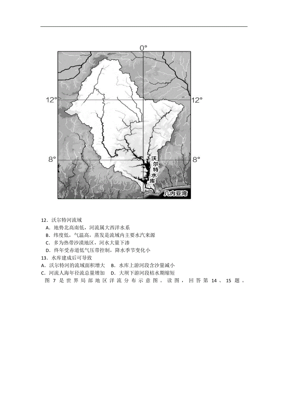 【解析版】北京市海淀区2019届高三上学期期中练习地理试题  word版含解析_第4页