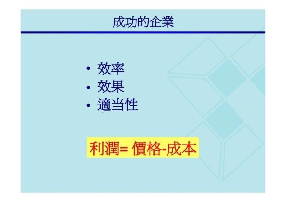 qc手法及其运用实务_第5页